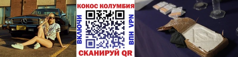 где купить наркотик Лодейное Поле Кокаин 97%