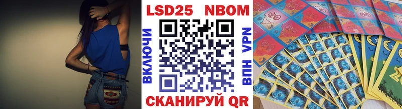 Марки 25I-NBOMe 1,5мг  Лодейное Поле 